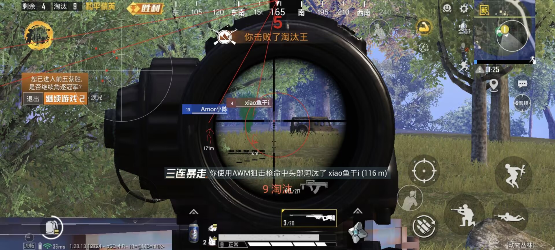 和平精英开火瞄准辅助怎么调（和平精英开火辅助器键位怎么调）